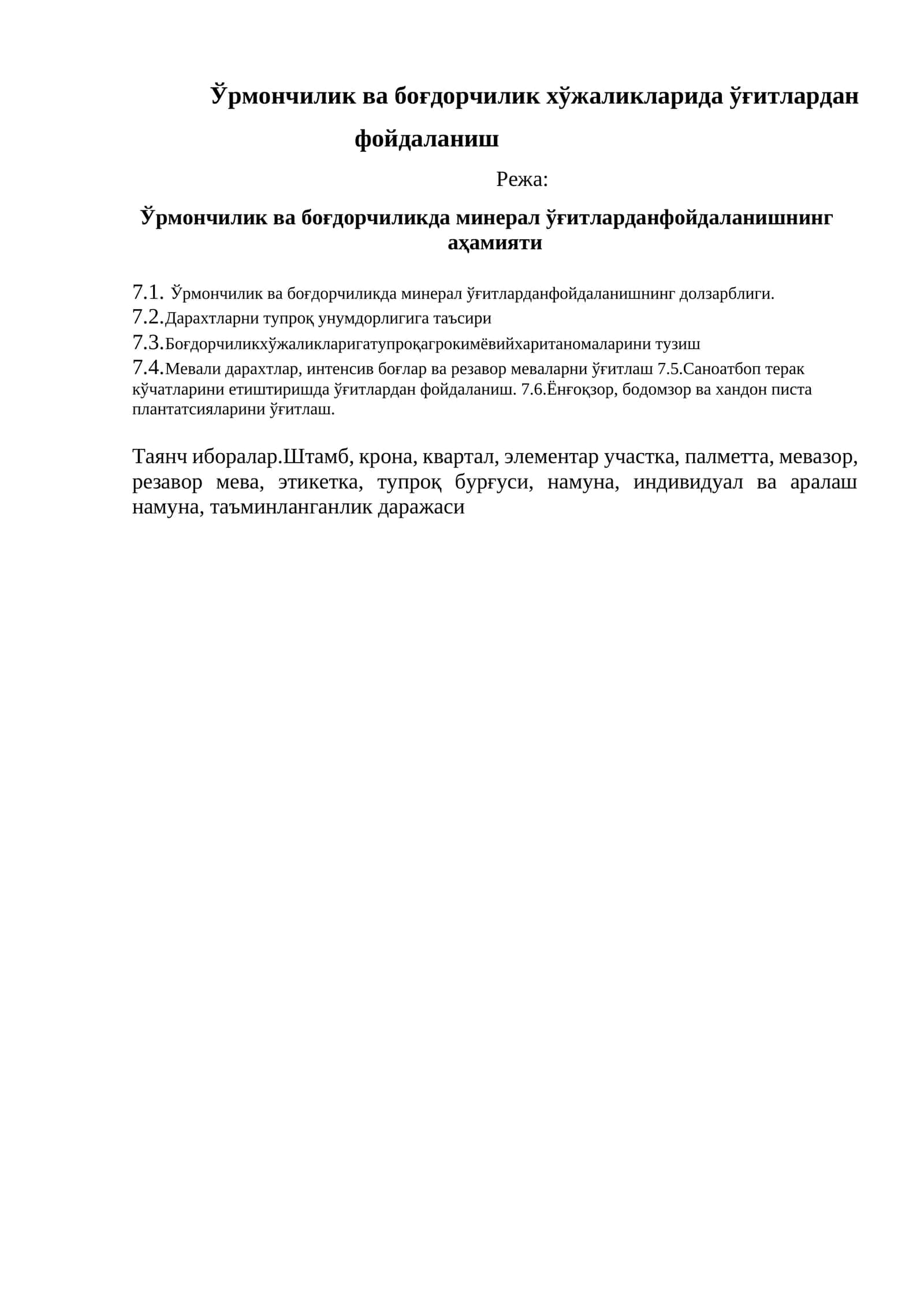 Ўрмончилик ва боғдорчиликда ўғитлардан фойдаланиш 1