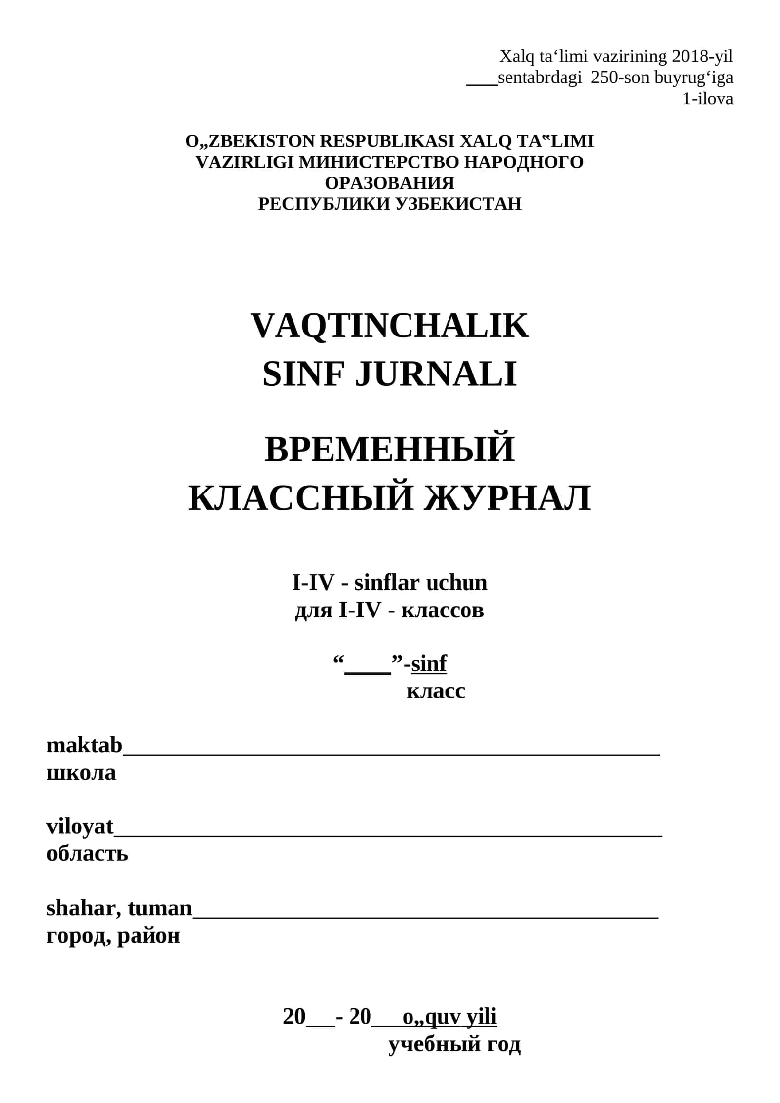 Vaqtinchalik jurnal 1
