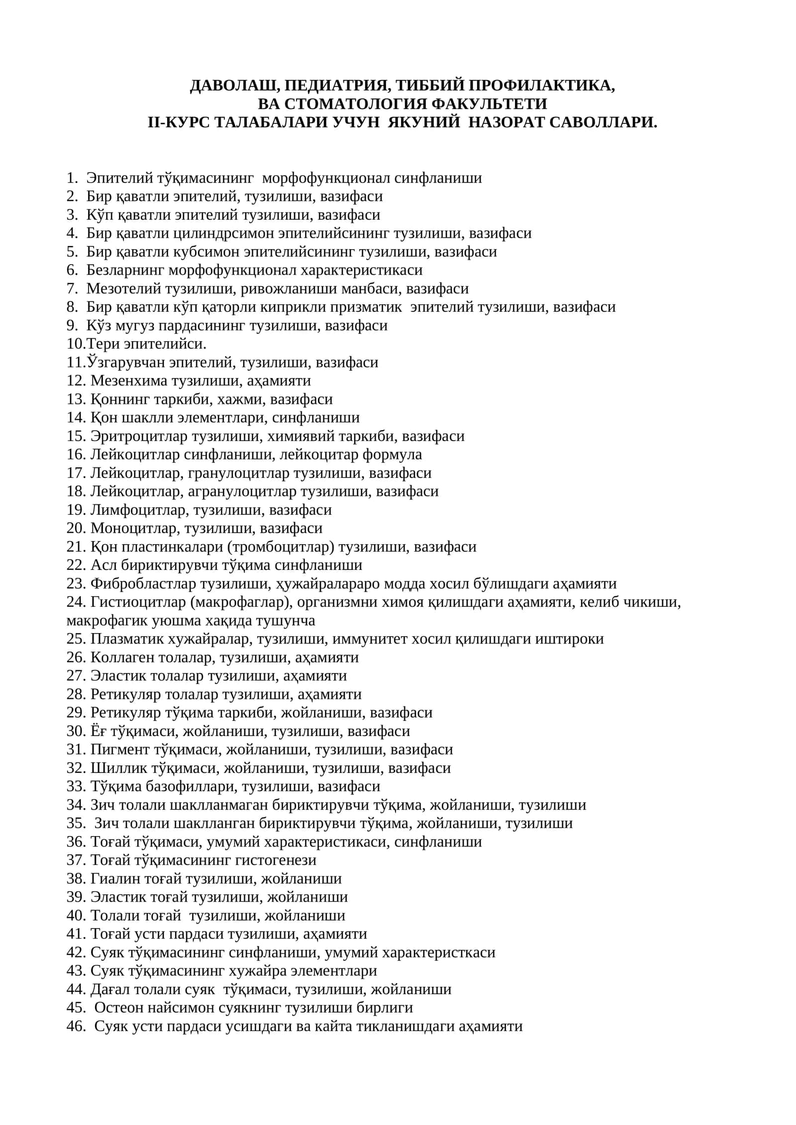 Тиббиёт пропилактика 1
