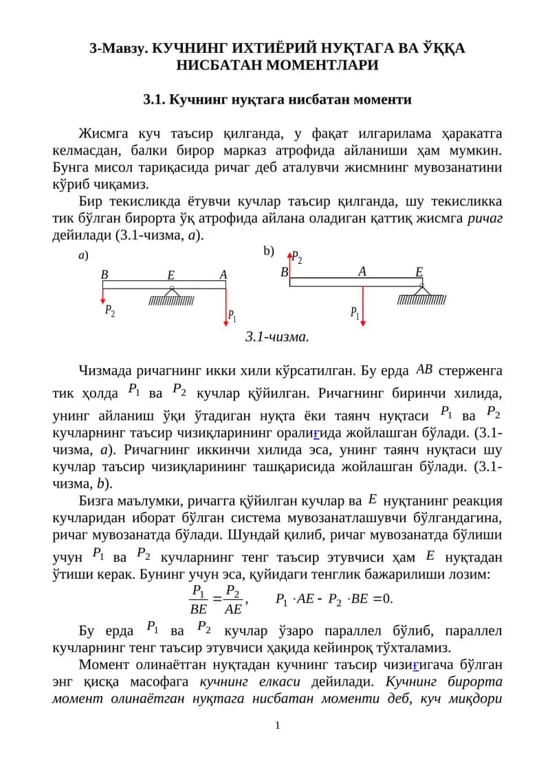 Кучнинг ихтиёрий нуқта ва ўққа нисбатан моментлари 1
