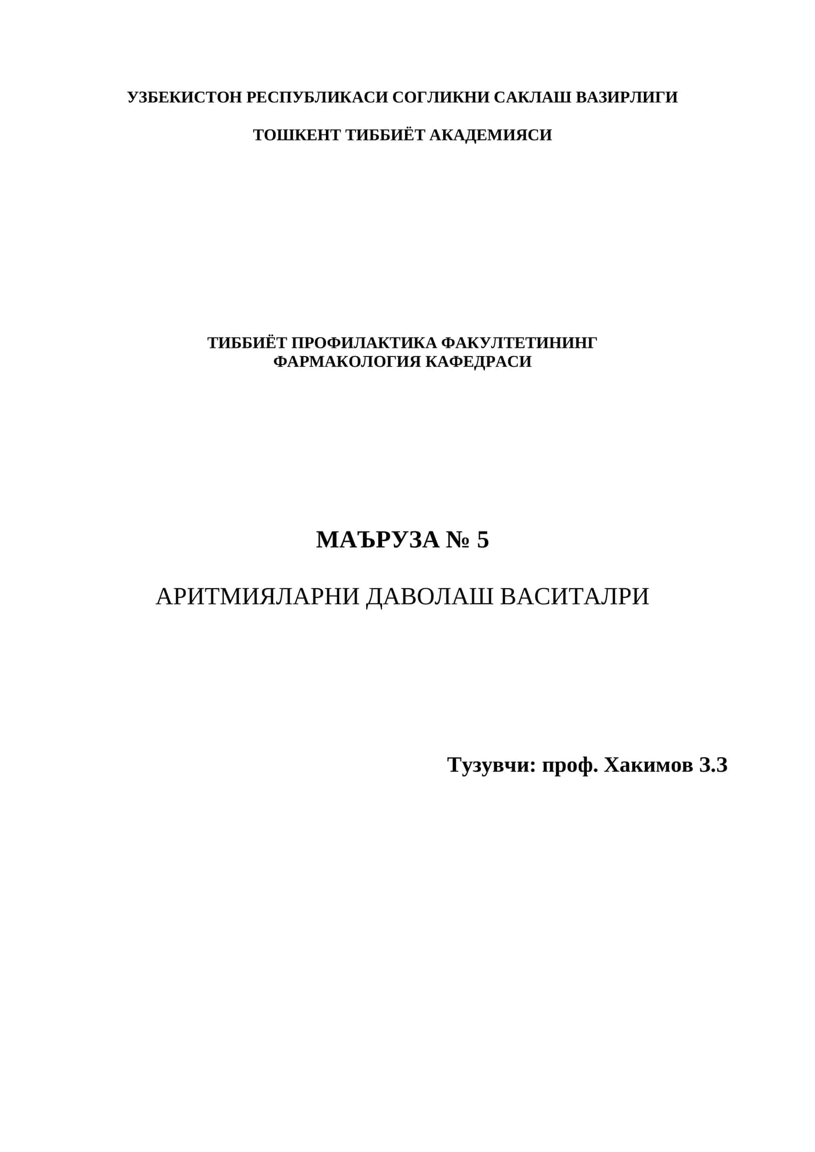 АРИТМИЯЛАРНИ ДАВОЛАШ ВАСИТАЛРИ 1