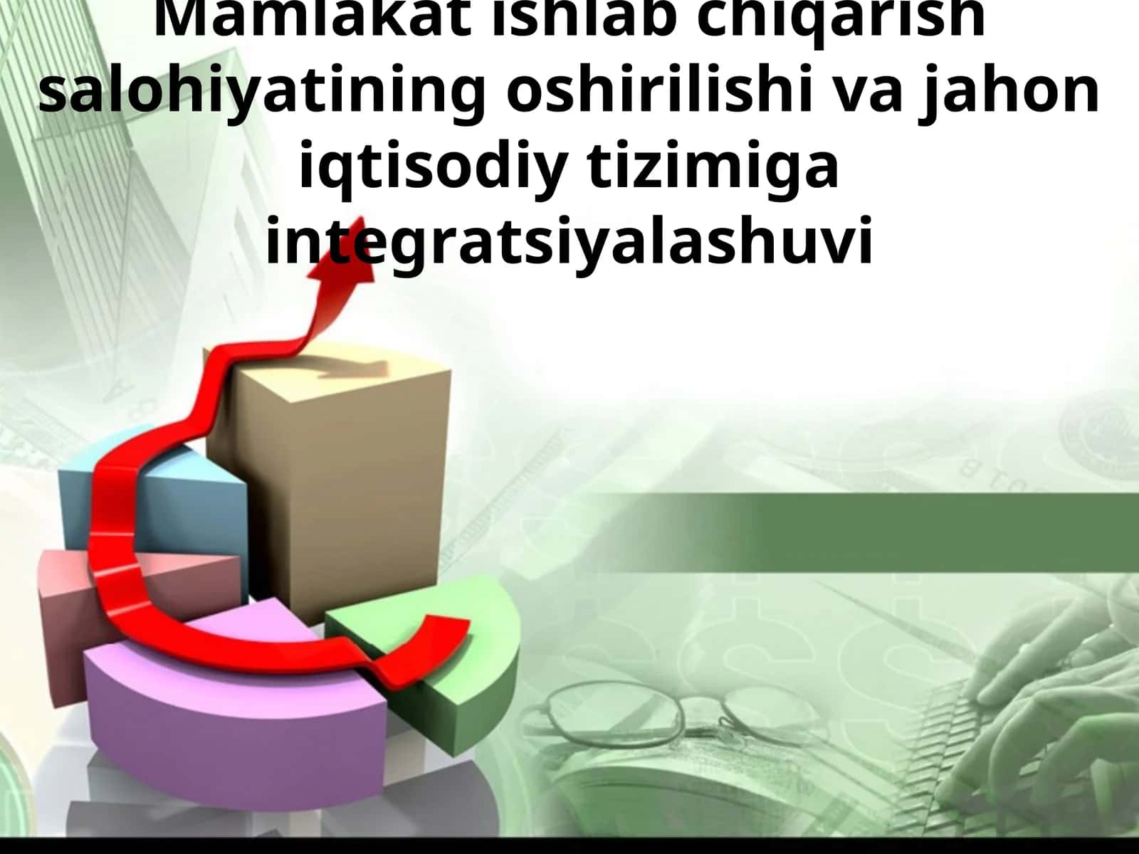 Mamlakat ishlab chiqarish salohiyatining oshirilishi va jahon iqtisodiy tizimiga integratsiyalashuvi 1