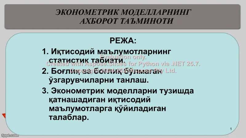 Ekonometrik modellarning axborot ta'minoti 1