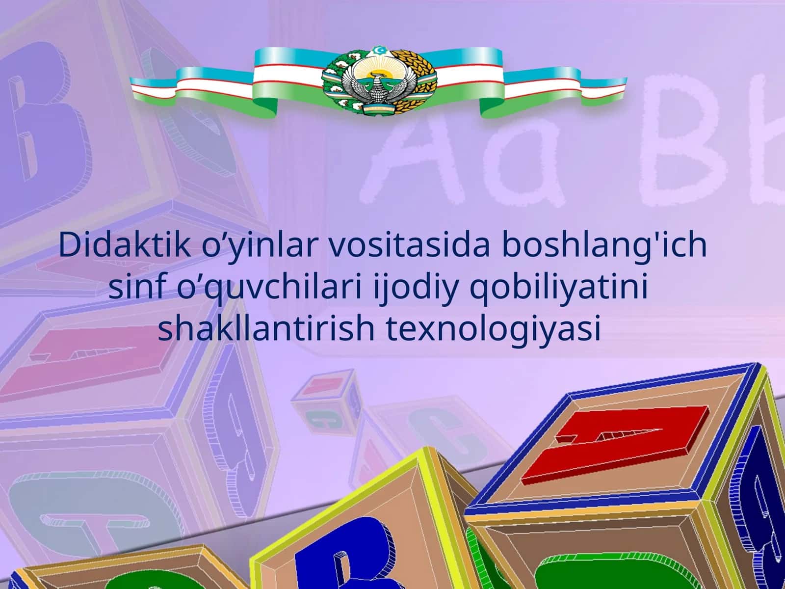 Didaktik o’yinlar vositasida boshlang'ich sinf o’quvchilari ijodiy qobiliyatini  shakllantirish texnologiyasi 1