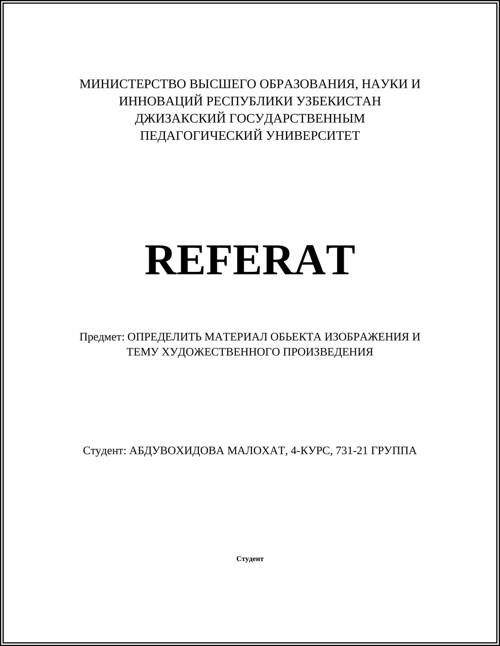 ОПРЕДЕЛИТЬ МАТЕРИАЛ ОБЬЕКТА ИЗОБРАЖЕНИЯ И ТЕМУ ХУДОЖЕСТВЕННОГО ПРОИЗВЕДЕНИЯ 1