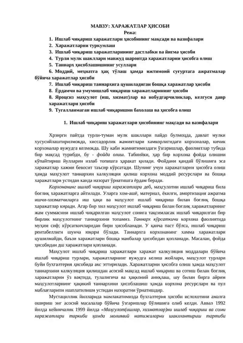 ХАРАЖАТЛАР ҲИСОБИ