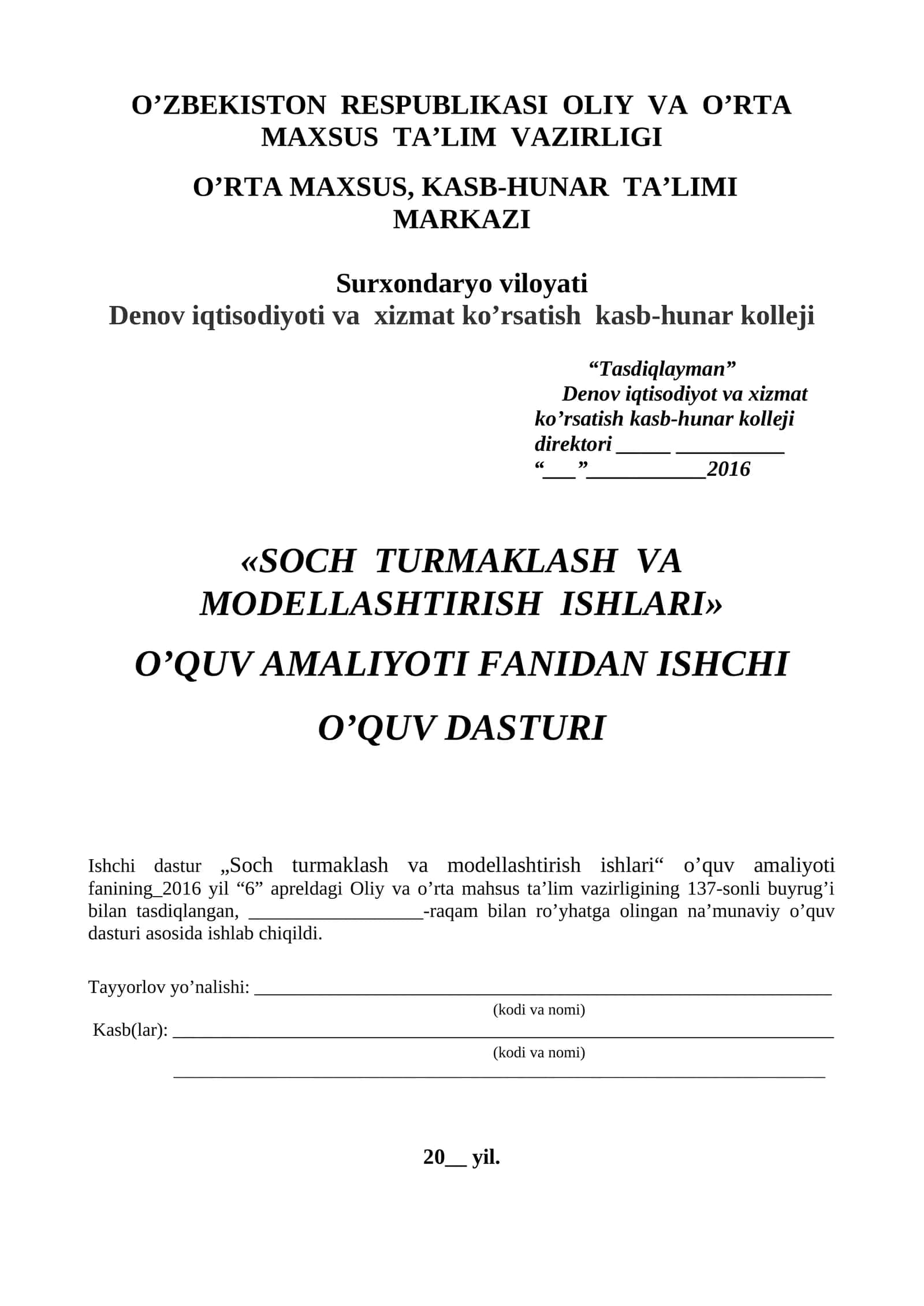 SOCH TURMAKLASH VA MODELLASHTIRISH ISHLARI O’QUV AMALIYOTI FANIDAN ISHCHI O’QUV DASTURI 1