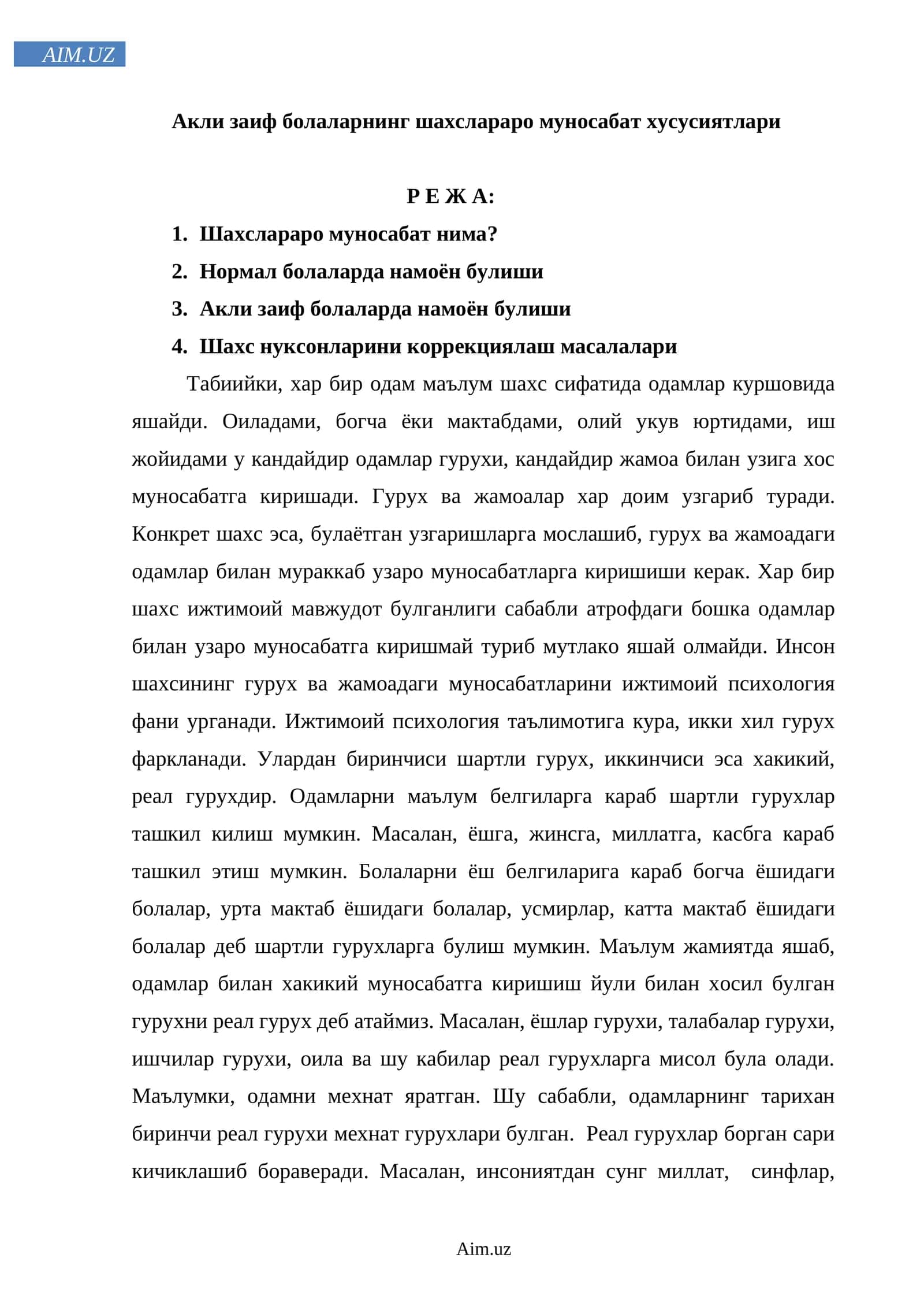 Акли заиф болаларнинг шахслараро муносабат хусусиятлари 1