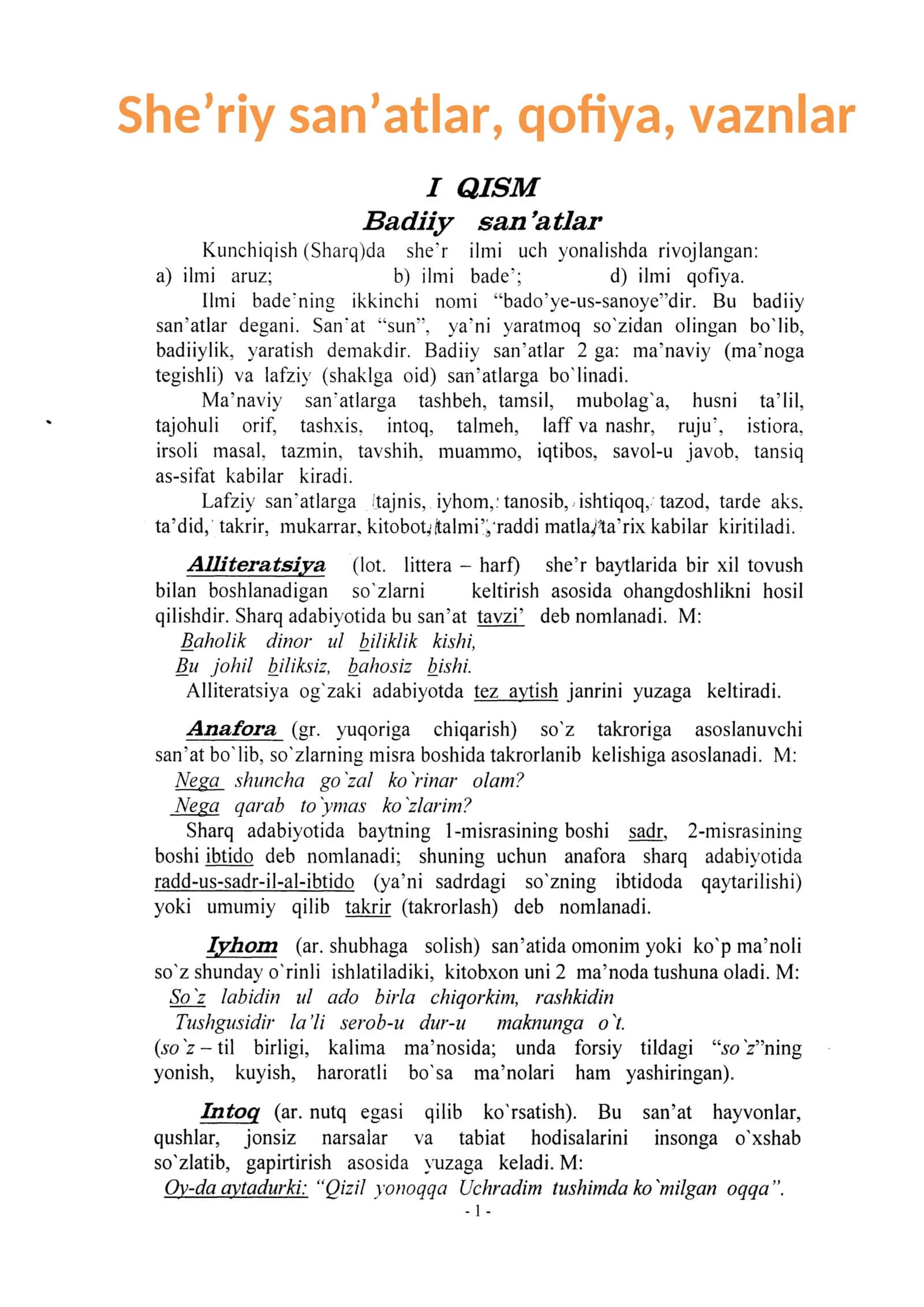 She’riy san’atlar, qofiya, vaznlar 1