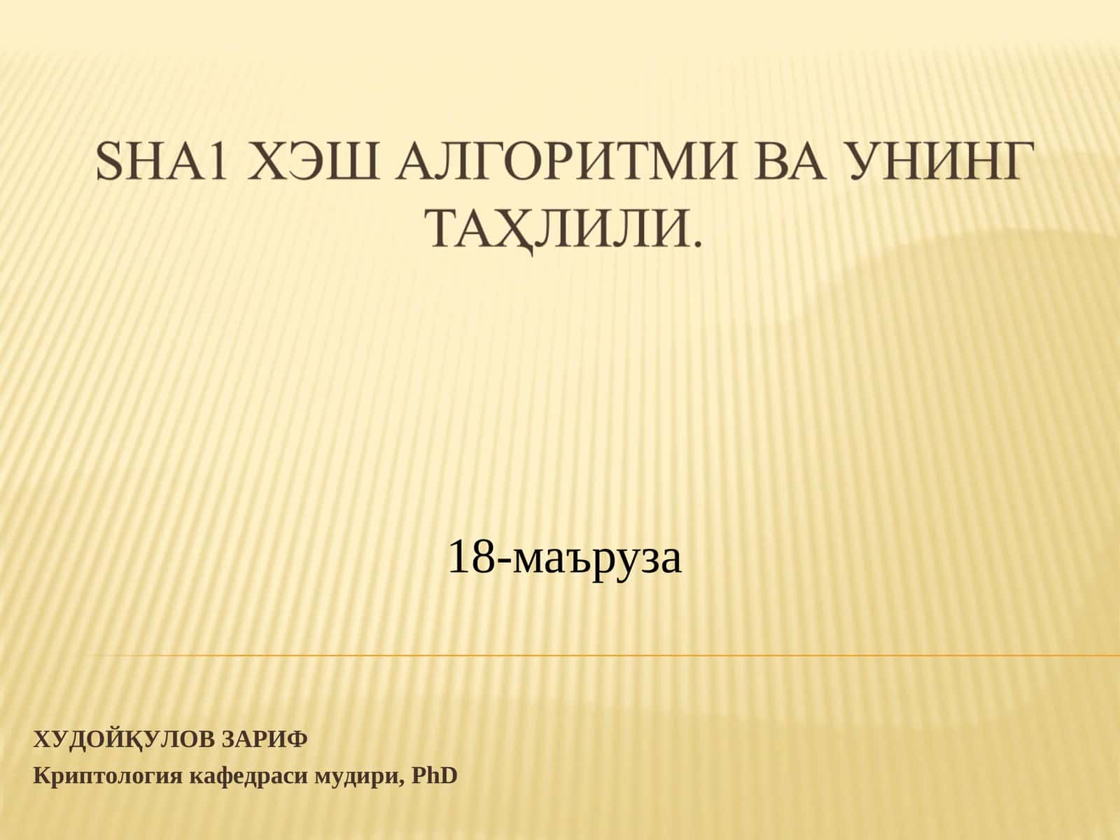 SHA (Secure Hash Algorithm) 1