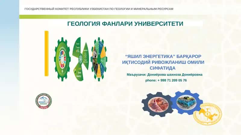 ЯШИЛ ЭНЕРГЕТИКА 1