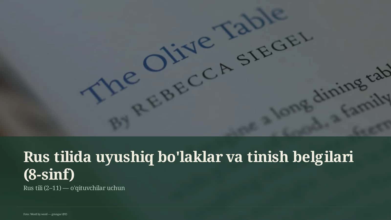 Rus tilida uyushiq bo'laklar va tinish belgilari (8-sinf) 1