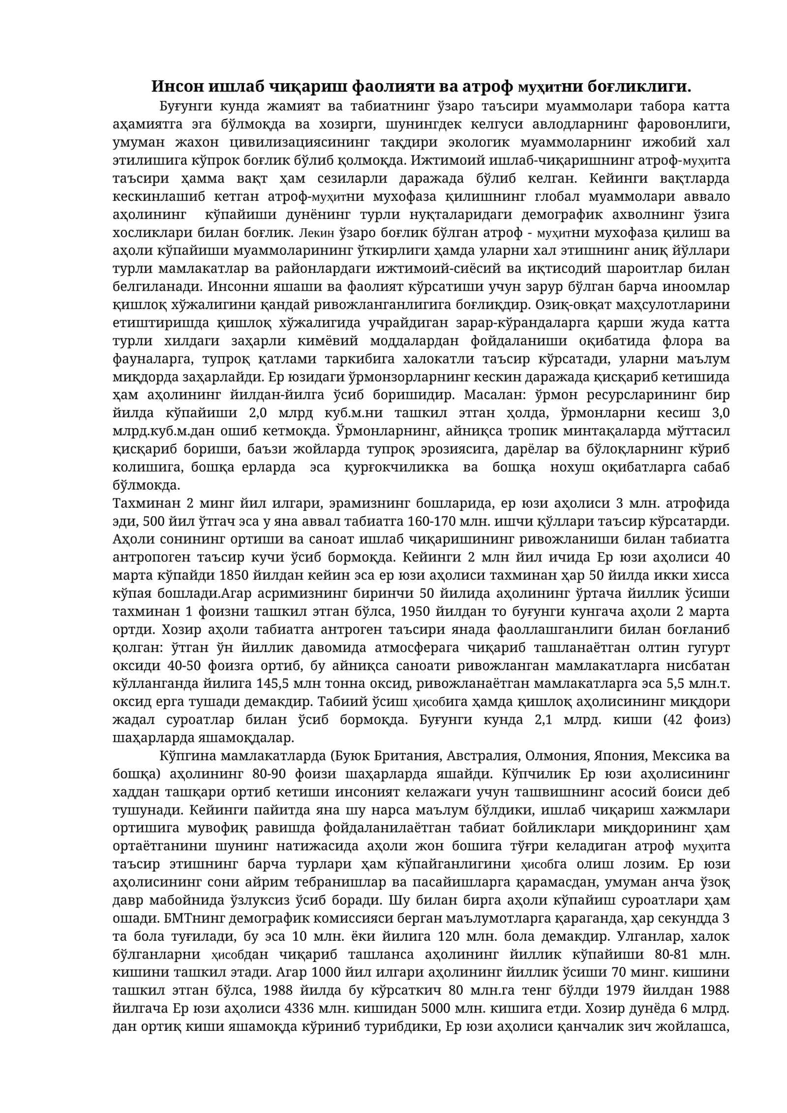 Инсон ишлаб чиқариш фаолияти ва атроф муҳитни боғликлиги 1