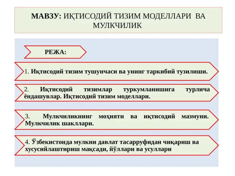 Иқтисодий тизим моделлари ва мулкчилик 1