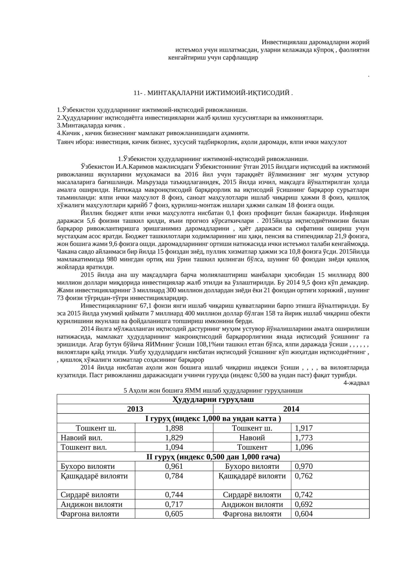 Минтақаларни ижтимоий-иқтисодий 1