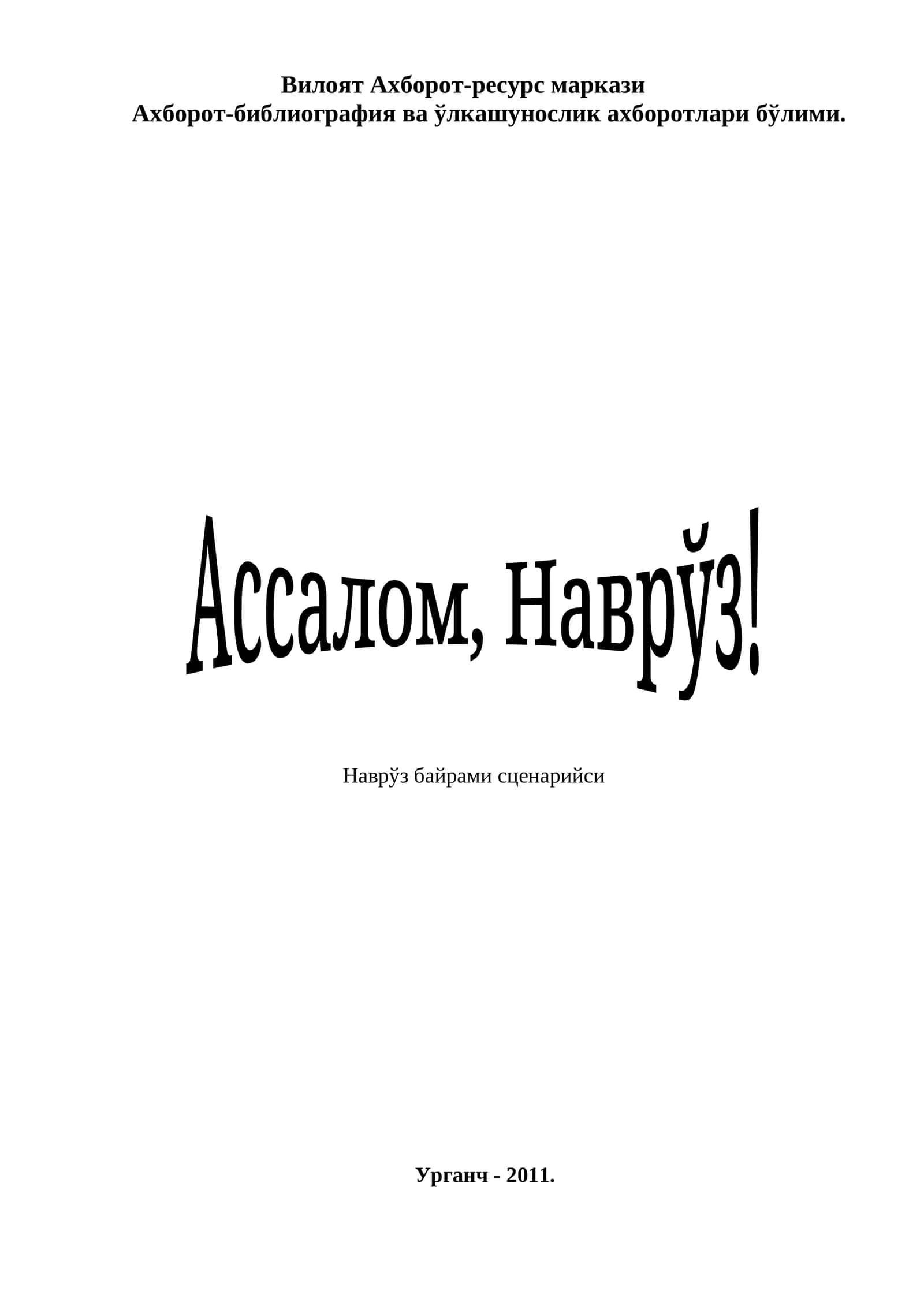 Вилоят Ахборот-ресурс маркази 1