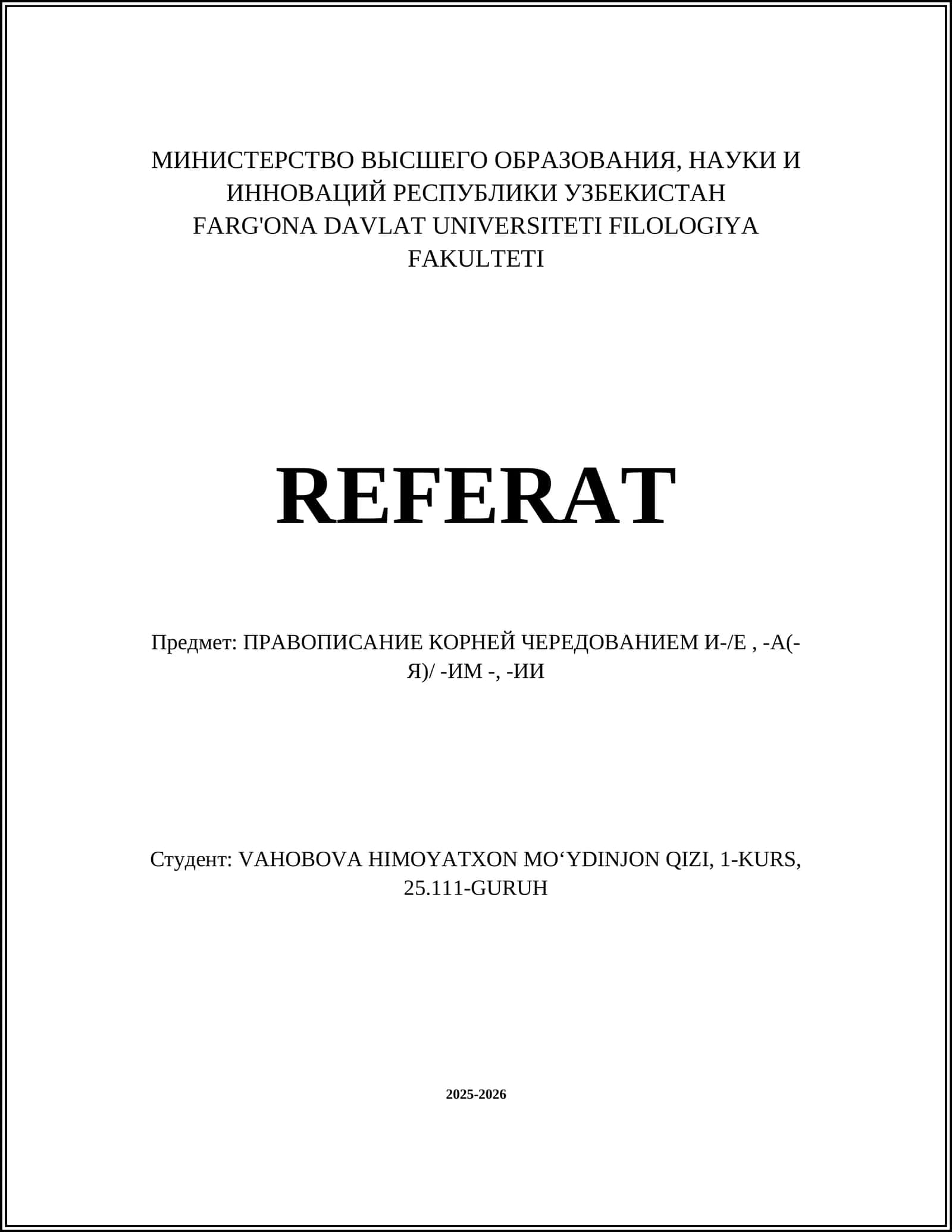 ПРАВОПИСАНИЕ КОРНЕЙ ЧЕРЕДОВАНИЕМ И-/Е, -А(-Я)/ -ИМ -, -ИИ 1