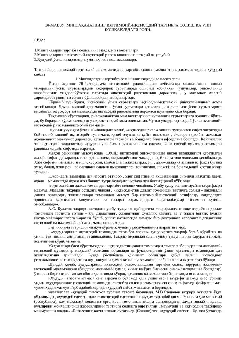 МAВЗУ. МИНТAҚAЛAРНИНГ ИЖТИМOИЙ-ИҚТИСOДИЙ ТAРТИБГA СOЛИШ ВA УНИ БOШҚAРУВДAГИ PЎЛИ 1