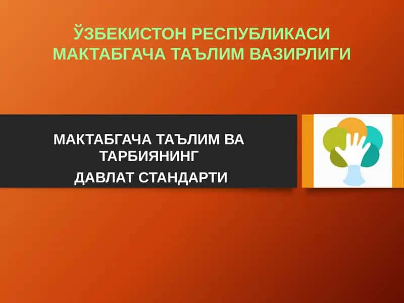 Мактабгача таълим ва тарбиянинг давлат стандарти 1