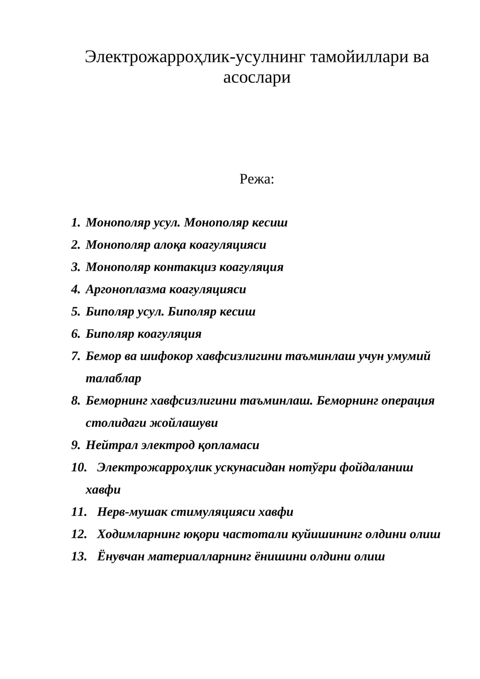 Электрожарроҳлик-усулнинг тамойиллари ва асослари 1