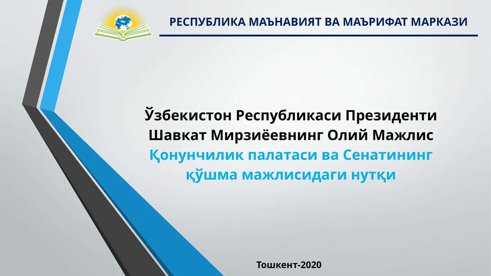 РЕСПУБЛИКА МАЪНАВИЯТ ВА МАЪРИФАТ МАРКАЗИ 1