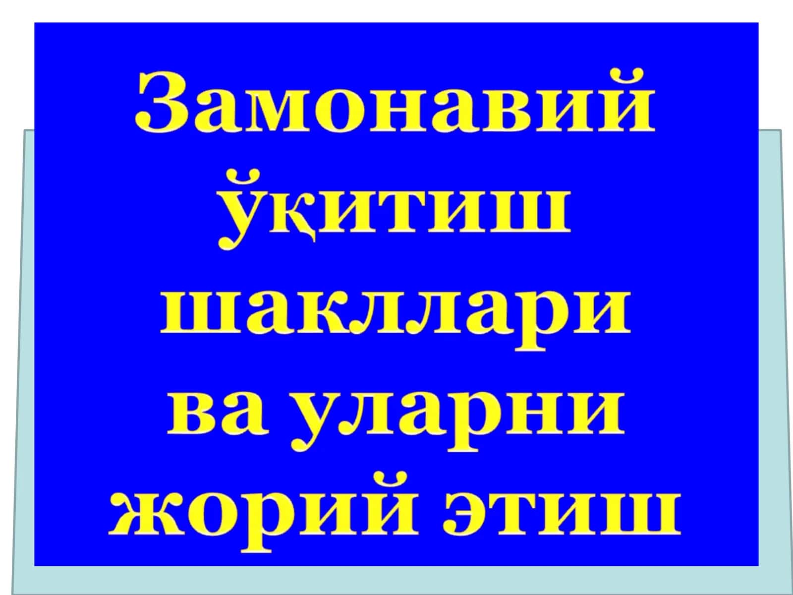 Усуллар Таълими 1