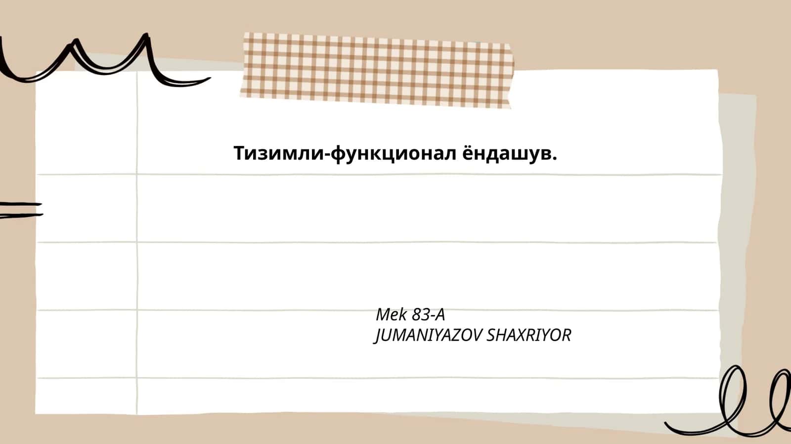Тизимли ёндашув тушунчаси 1