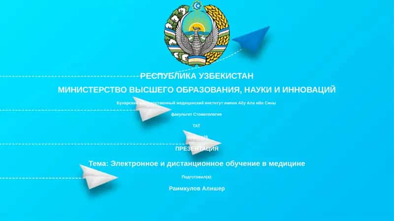 Презентация: Электронное и дистанционное обучение в медицине 1