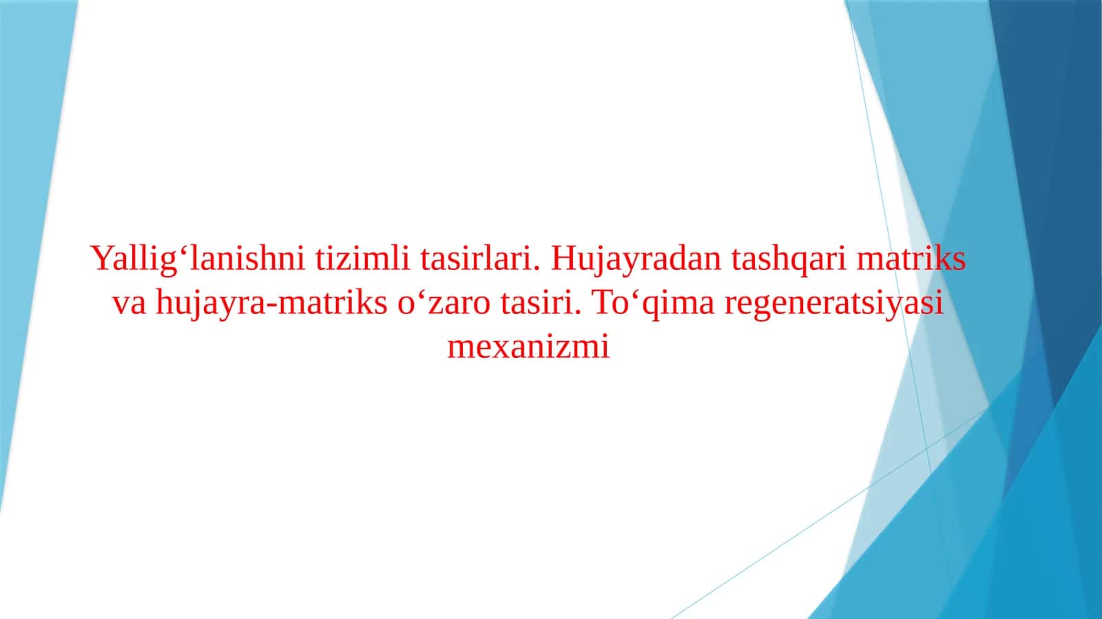 Yallig‘lanishning tizimli tasirlari. Hujayradan tashqari matriks va hujayra-matriks o‘zaro tasiri. To‘qima regeneratsiyasi mexanizmi 1