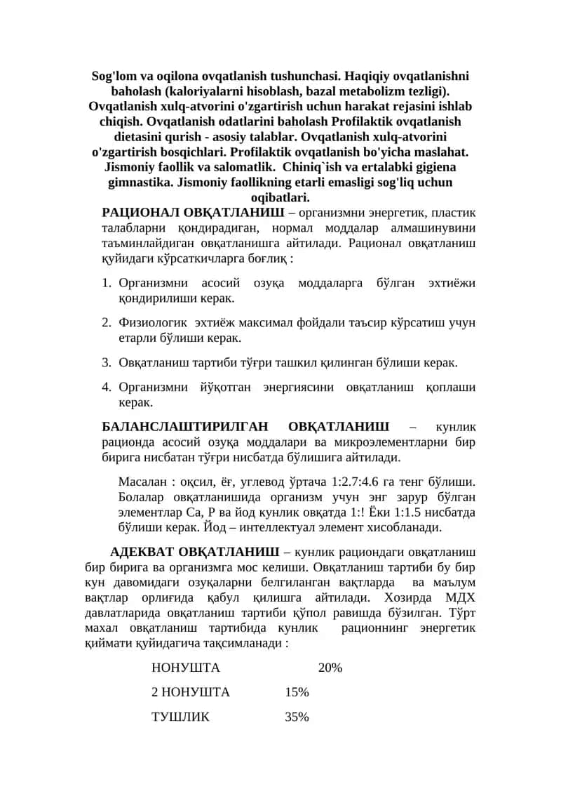 Рационал овқатланиш 1