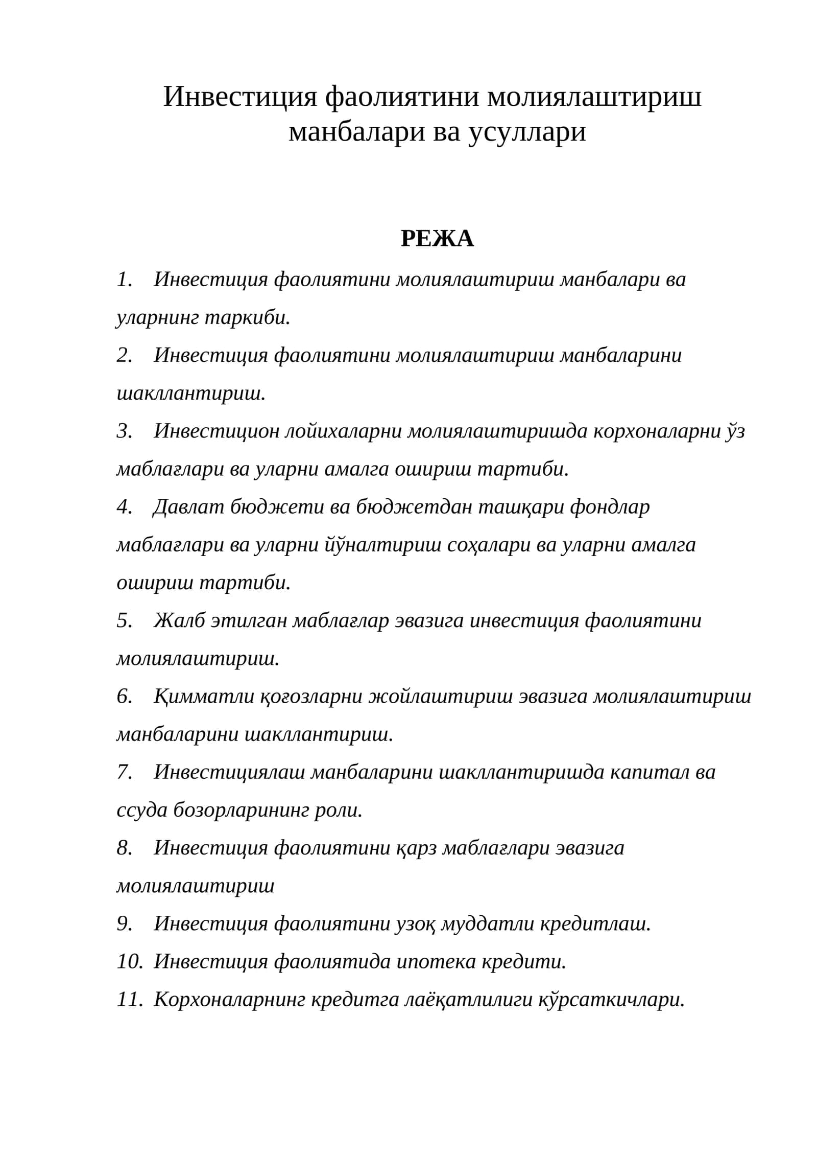 Инвестиция фаолиятини молиялаштириш манбалари ва усуллари 1