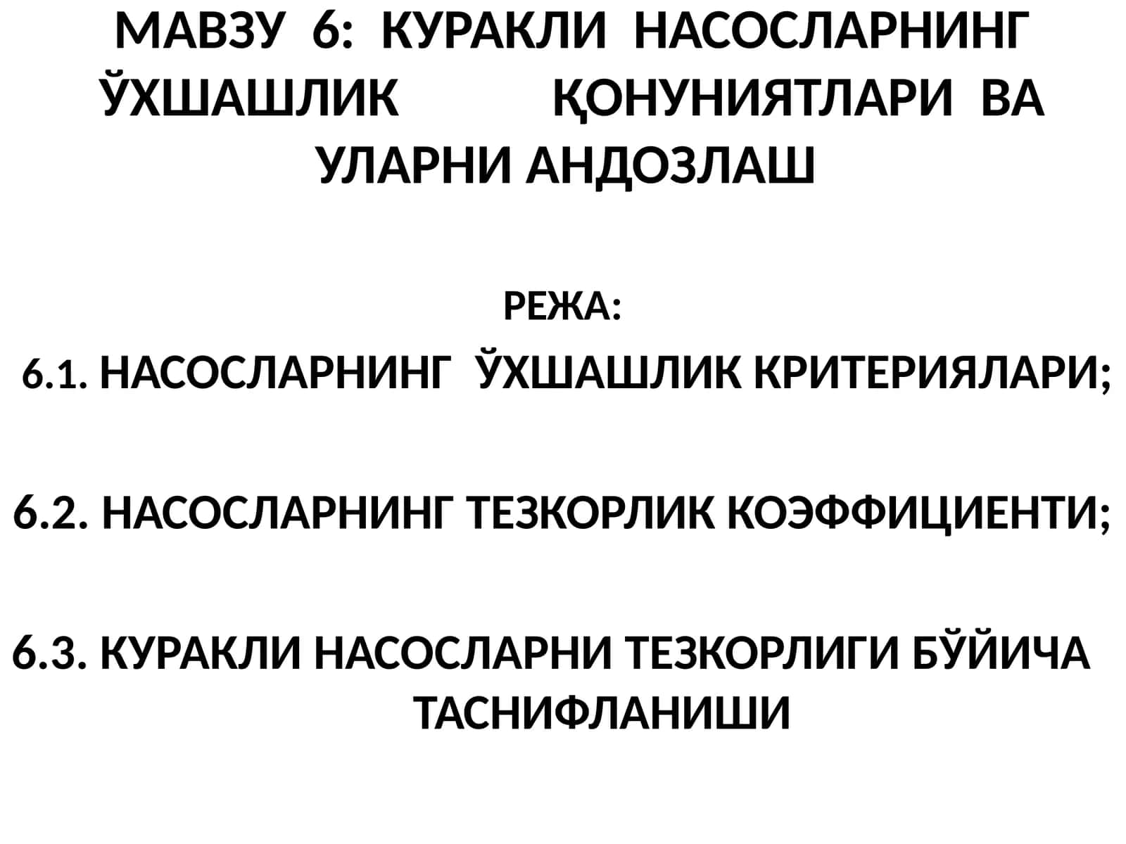КУРАКЛИ НАСОСЛАРНИ ТЕЗКОРЛИГИ БЎЙИЧА ТАСНИФЛАНИШИ 1