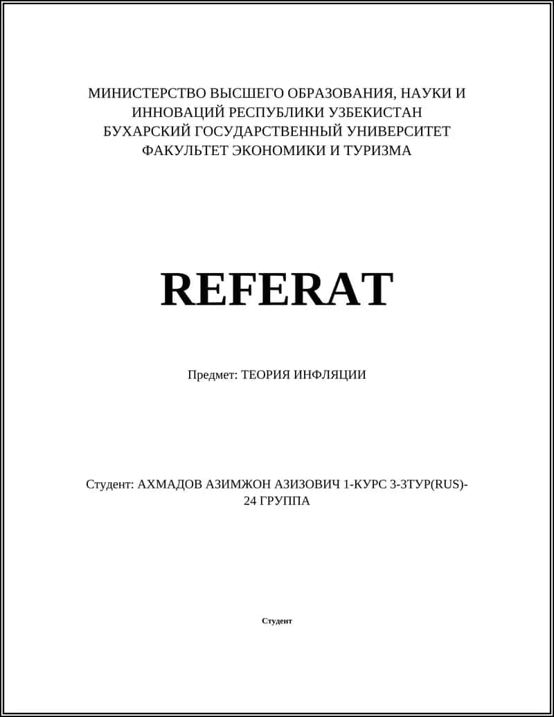 ТЕОРИЯ ИНФЛЯЦИИ 1