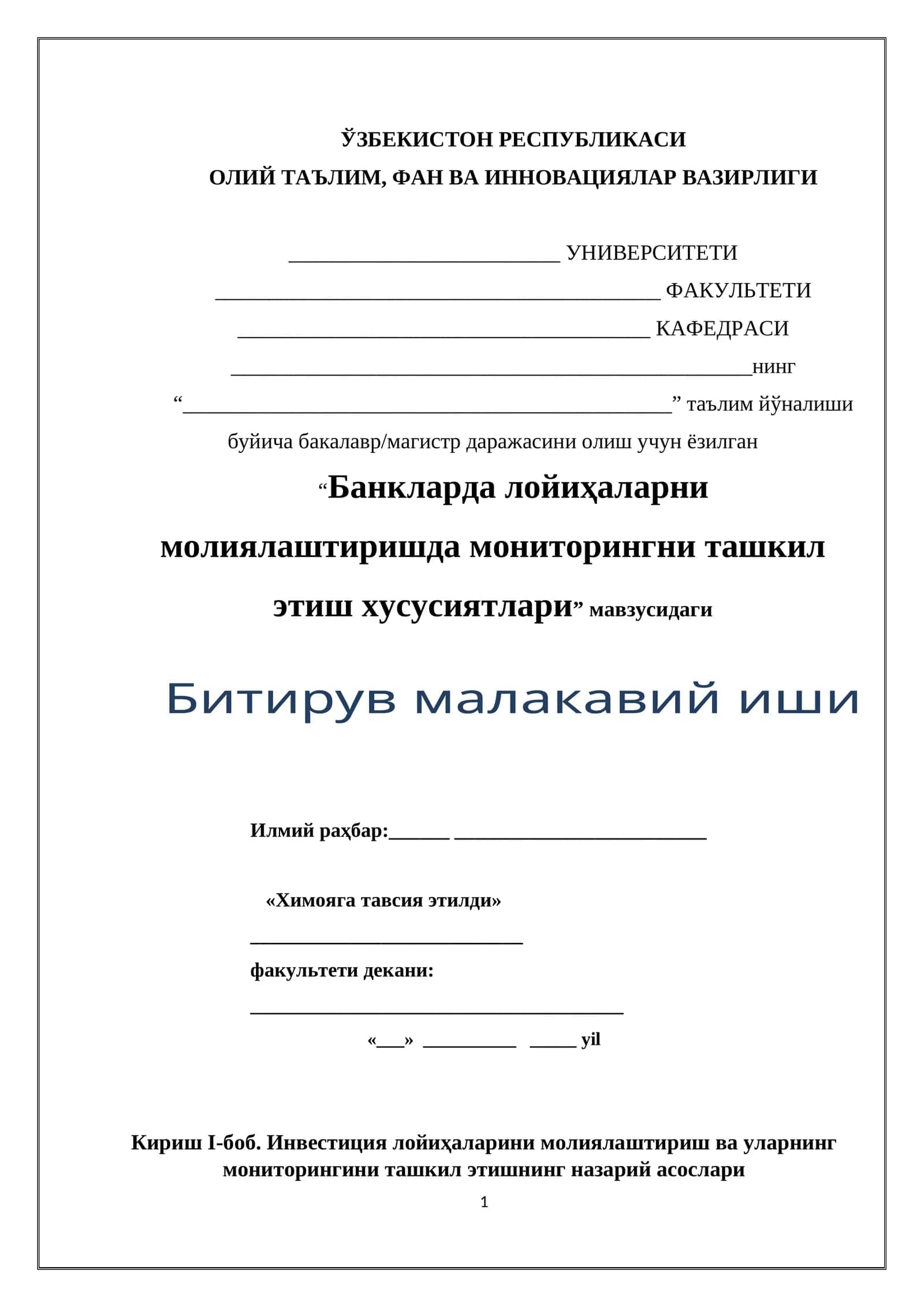 Банкларда лойиҳаларни молиялаштиришда мониторингни ташкил этиш хусусиятлари 1