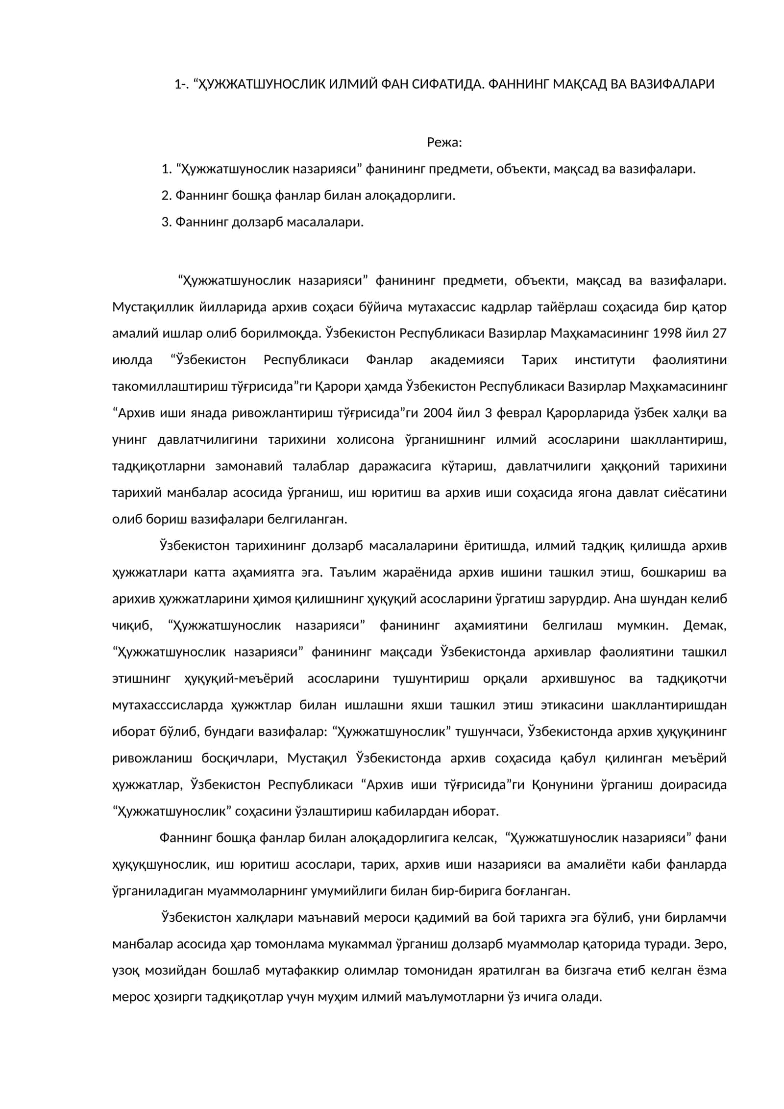 ҲУЖЖАТШУНОСЛИК ИЛМИЙ ФАН СИФАТИДА. ФАННИНГ МАҚСАД ВА ВАЗИФАЛАРИ 1