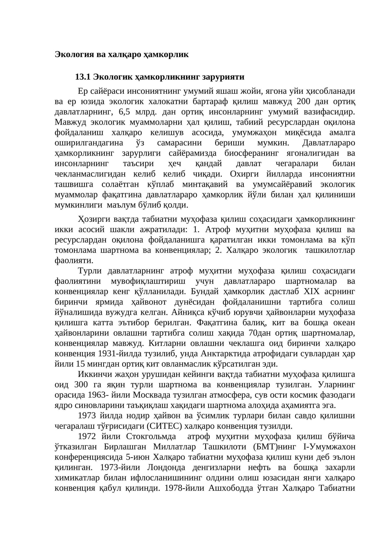 Экология ва халқаро ҳамкорлик 1