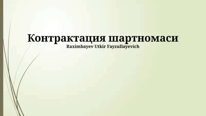 Shartnoma Tuzish Jarayoni 1