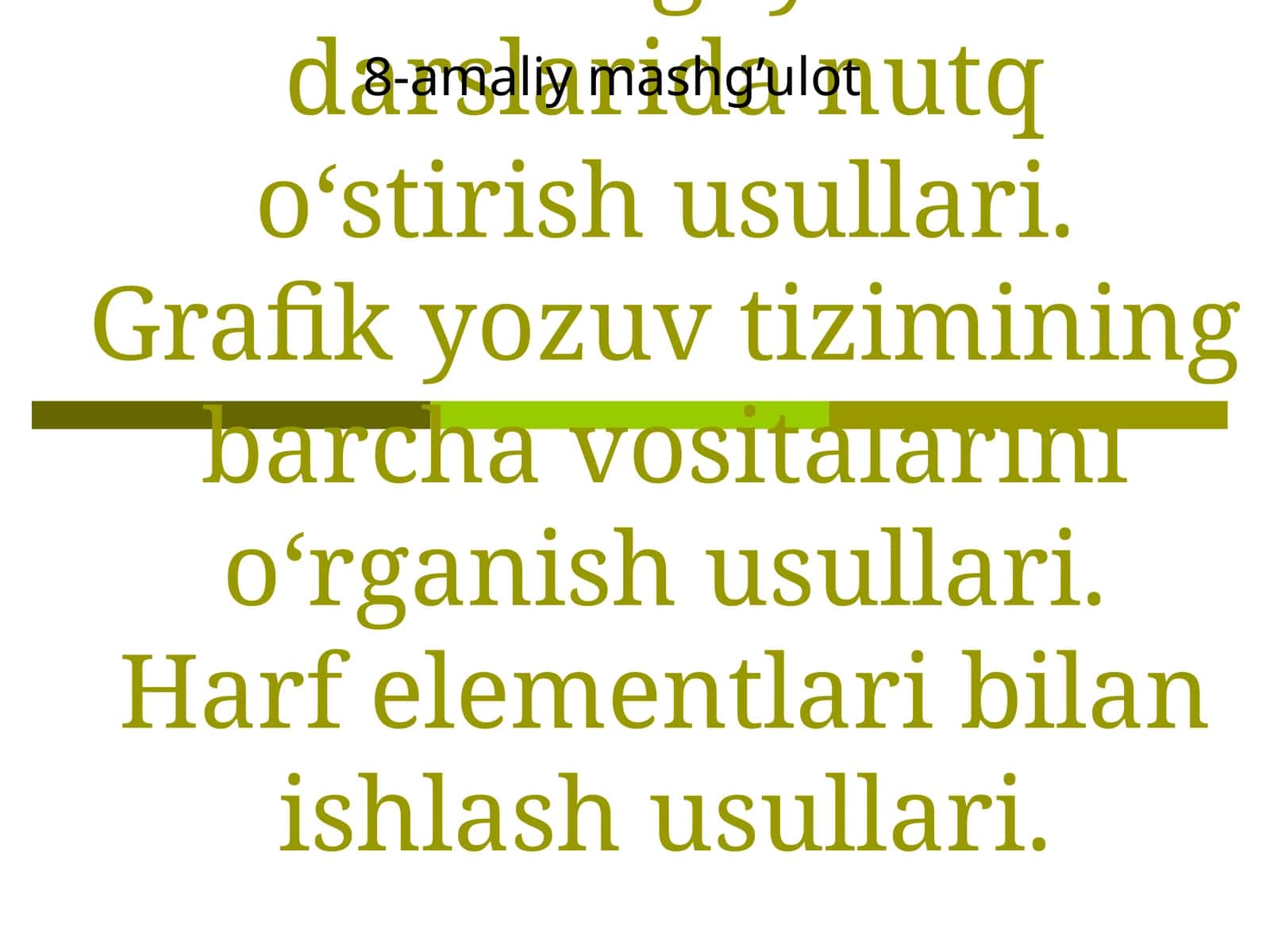 Fonetik usullar.savod o‘rgatish davridagi yozuv darslarida nutq o‘stirish usullari.Grafik yozuv tizimining barcha vositalarini o‘rganish usullari.Harf elementlari bilan ishlash usullari 1