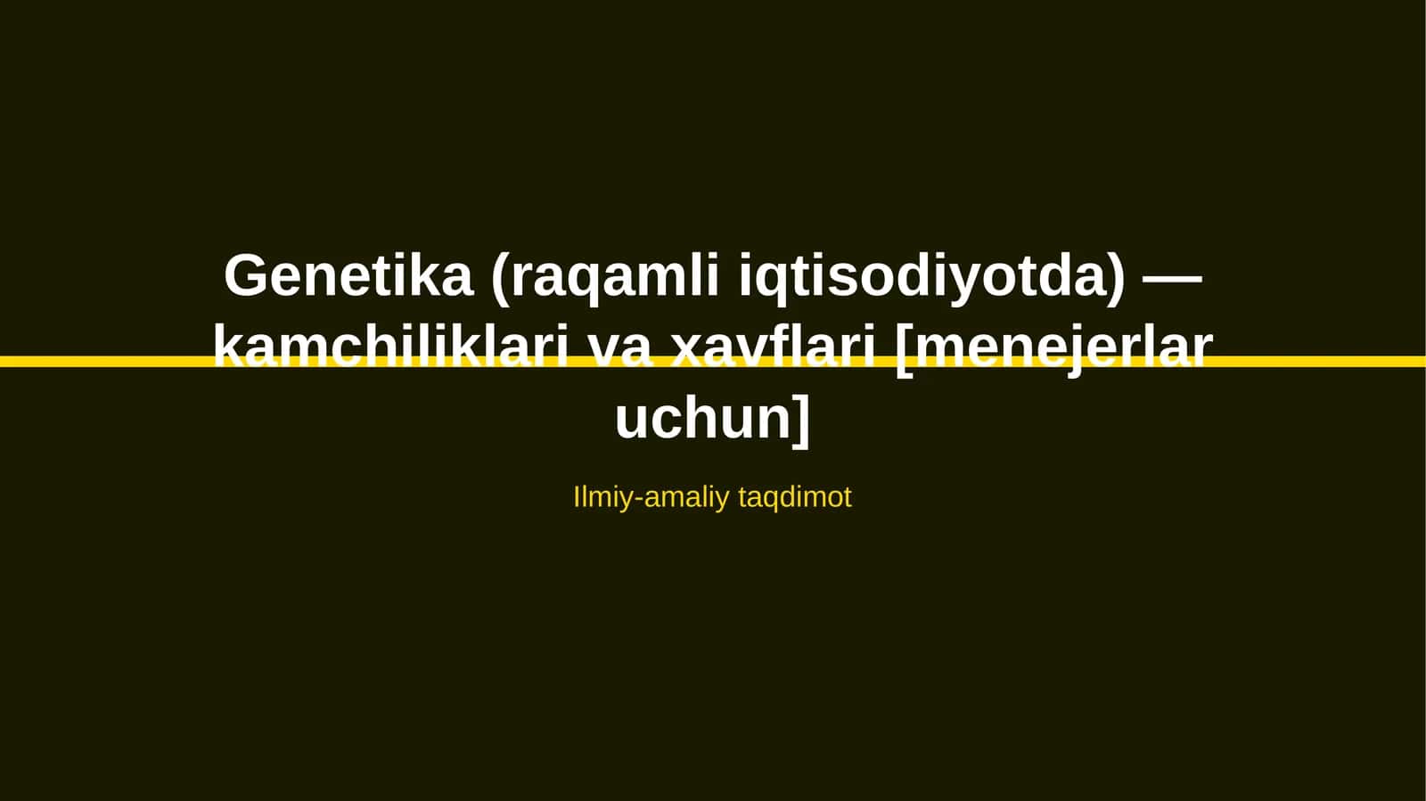 Genetika (raqamli iqtisodiyotda) — kamchiliklari va xavflari [menejerlar uchun] 1