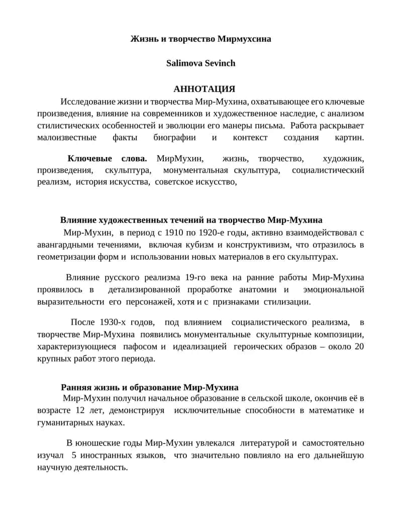 Жизнь и творчество Мирмухсина 1