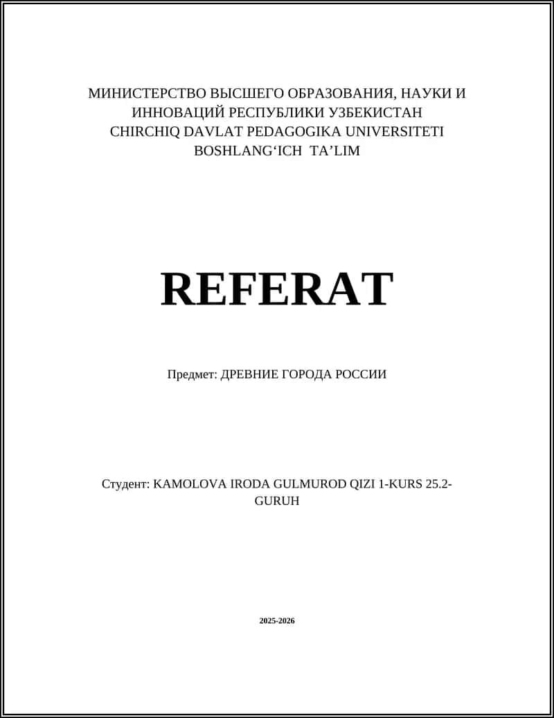 ДРЕВНИЕ ГОРОДА РОССИИ 1