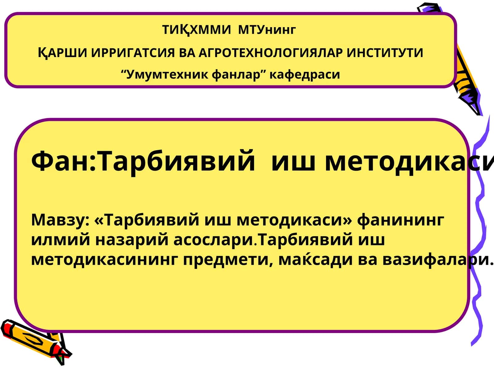 Тарбиявий иш методикаси 1