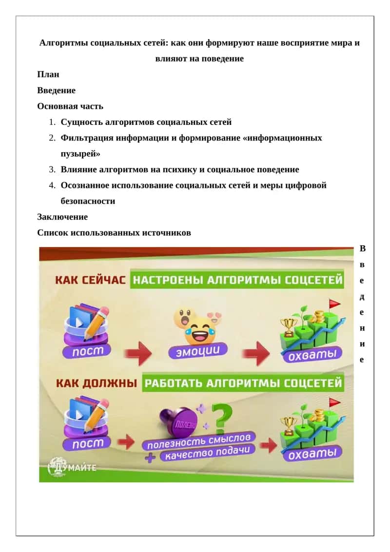 Алгоритмы социальных сетей 1