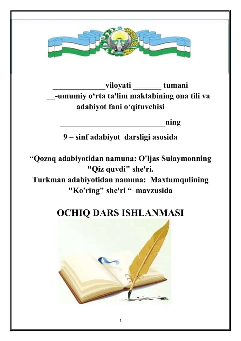 Qozoq adabiyotidan namuna: O'ljas Sulaymonning "Qiz quvdi" she'ri. Turkman adabiyotidan namuna:  Maxtumqulining "Ko'ring" she'ri “ ochiq dars ishlanma 1