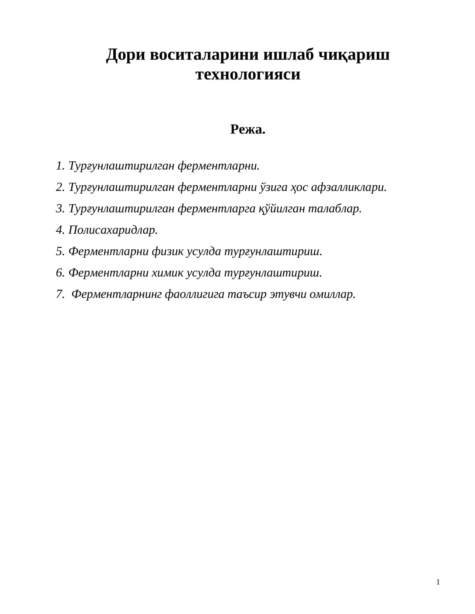 Дори воситаларини ишлаб чиқариш технологияси 1