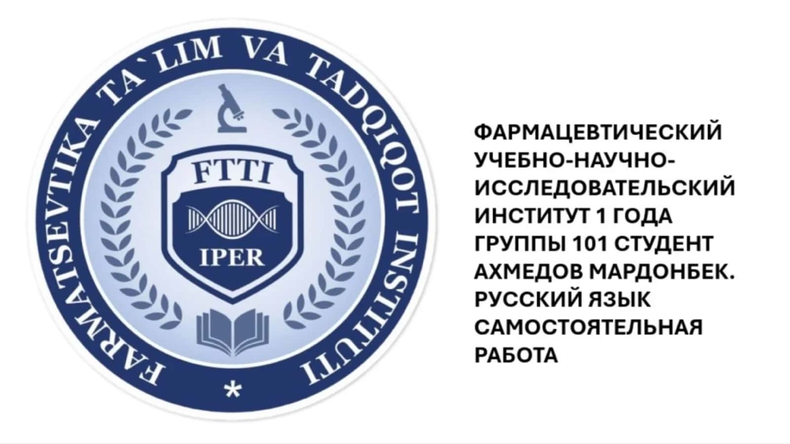 Введение в анатомию человека 1