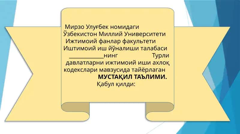 Турли давлатларни ижтимоий иши ахлоқ кодекслари 1