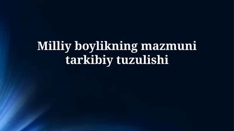 Milliy boylikning mazmunitarkibiytuzulishi 1