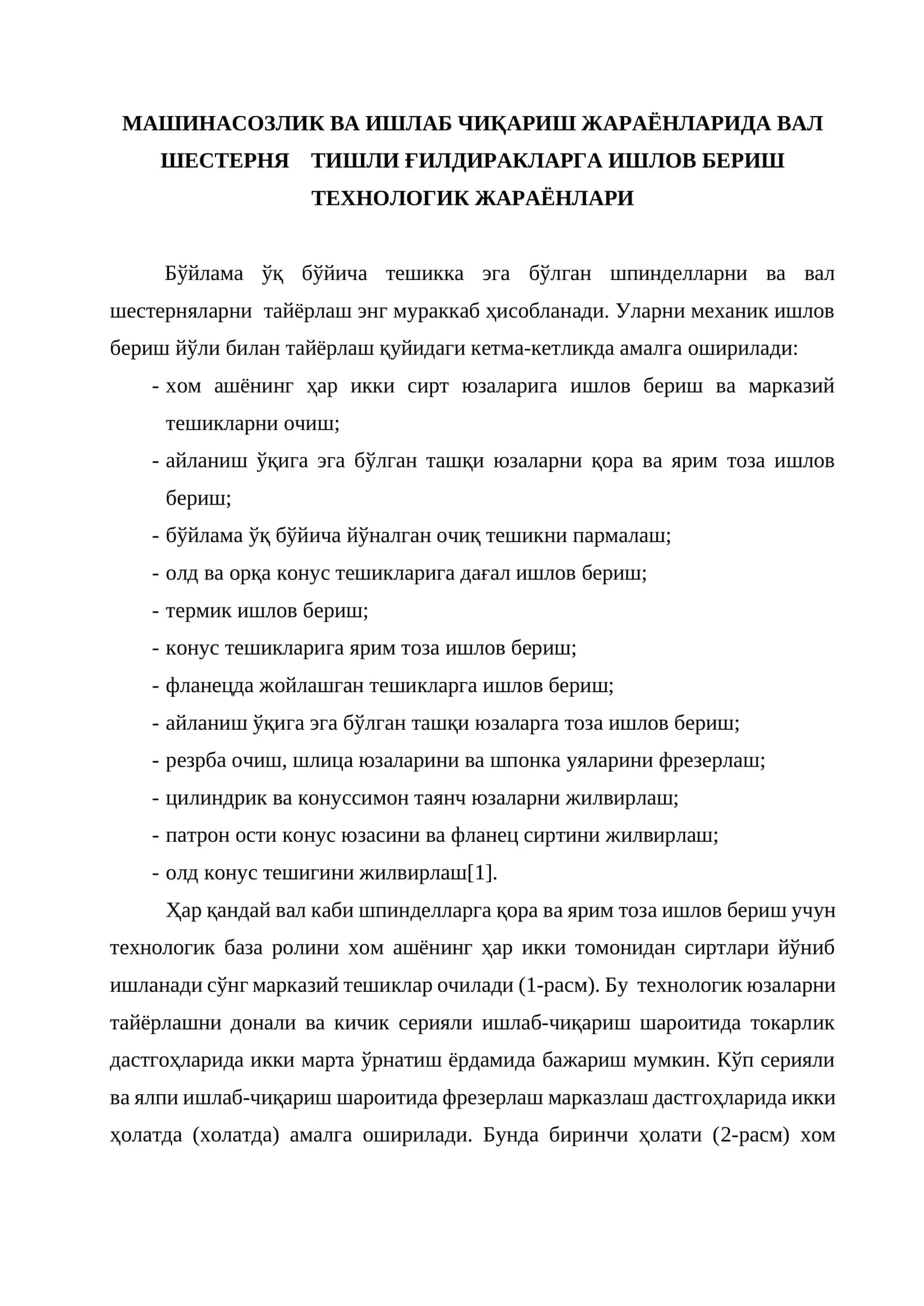 Mashinasozlik Va Ishlab Chiqarish Jarayonlarida Val Shesternya Tishli G'ildiraklarga Ishlov Berish Texnologik Jarayonlari 1
