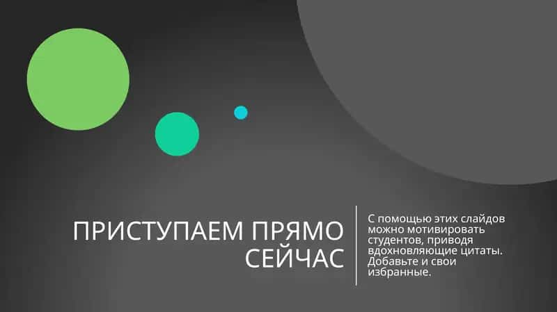 Мотивация с помощью вдохновляющих цитат 1